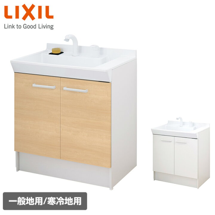 楽天市場 洗面化粧台 V1シリーズ 幅75cm 両開きタイプ シングルレバー洗髪シャワー水栓 一般地向け 寒冷地向け V1n1 755sy V1n1 755syn 洗面台 化粧台 イナックス リクシル イナックス Inax 送料無料 くらしのeショップ 楽天市場 洗面化粧台 V1シリーズ 幅75cm 両開きタイプ シングルレバー洗髪シャワー水栓 一般地向け 寒冷地向け V1n1 755sy V1n1 755syn 洗面台 化粧台 イナックス リクシル イナックス Inax 送料無料 くらしのeショップ