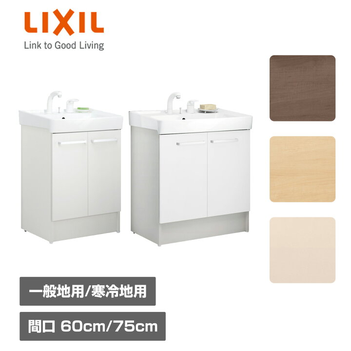 楽天市場 洗面化粧台 D7シリーズ 幅75cm 両開きタイプ シングルレバー洗髪シャワー水栓 一般地向け 寒冷地向け D7n5 755sy W D7n5 755syn W 扉 ホワイト 洗面器 ピンク 洗面台 化粧台 イナックス リクシル イナックス Inax 送料無料 くらしのｅショップ