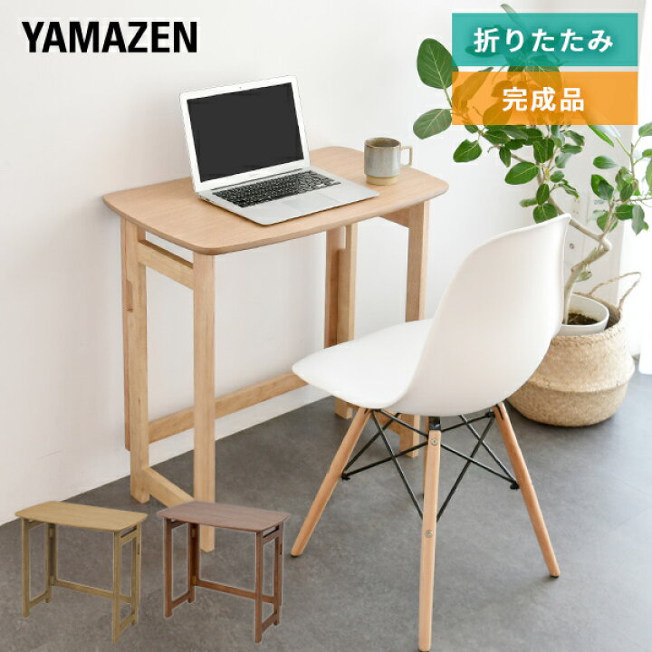 楽天市場】折りたたみテーブル 天然木 完成品 幅70 奥行41 高さ70 SPD 
