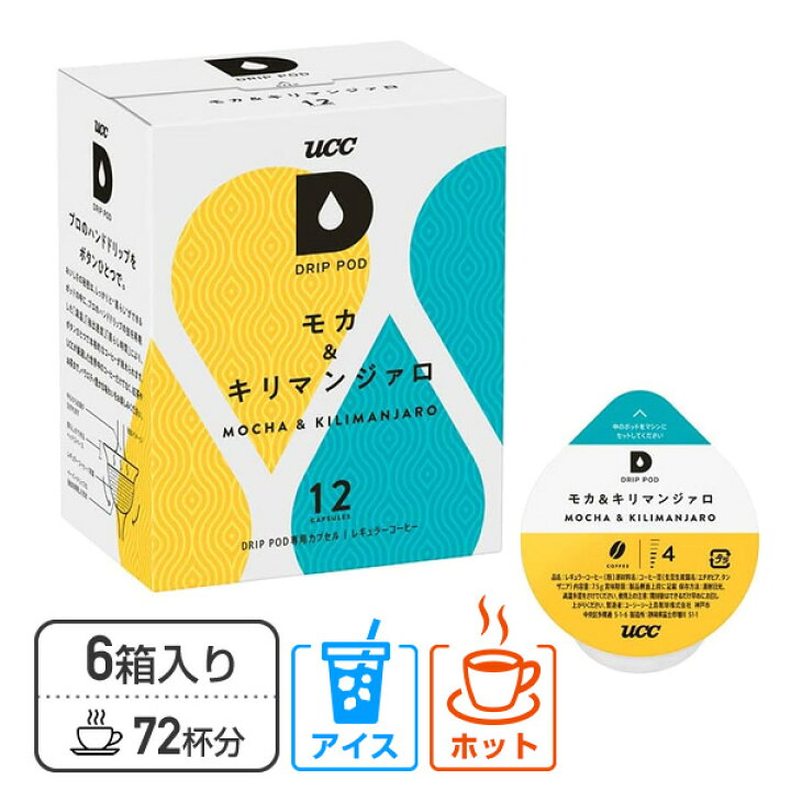 楽天市場】UCC DRIP POD ドリップポッド カプセル モカ 