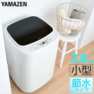 洗濯機 一人暮らし 3.8kg 小型全自動洗濯機 3.8kg YWMB-38(W) 小型洗濯機 ミニ洗濯機 洗濯 脱水 すすぎ …