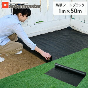 防草シートの通販 価格比較 価格 Com