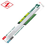 ゼットソー レシプロ竹伐採用300P3.0 刃渡り300mm のこぎり板厚1.2mm 20109 電動鋸刃 解体作業用 レシプ…