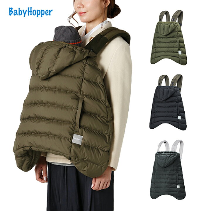 楽天市場 抱っこ紐カバー 防寒 前向き抱き対応 ウインターマルチプルダウンカバー リモンタ ベビーカー Ckbh Ckbh Ckbh 赤ちゃん ベビー エルゴベビー ベビーキャリア ケープ 抱っこひも 撥水 ダウン ベビーホッパー Babyhopper 送料無料 くらしの