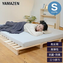 楽天市場】高反発マットレス 97 195の通販