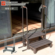 両取っ手付き 踏み台 2段 アルミ製 YM-8002DH セーフティステップ 手すり付き踏み台 縁台 段差解消 おし…