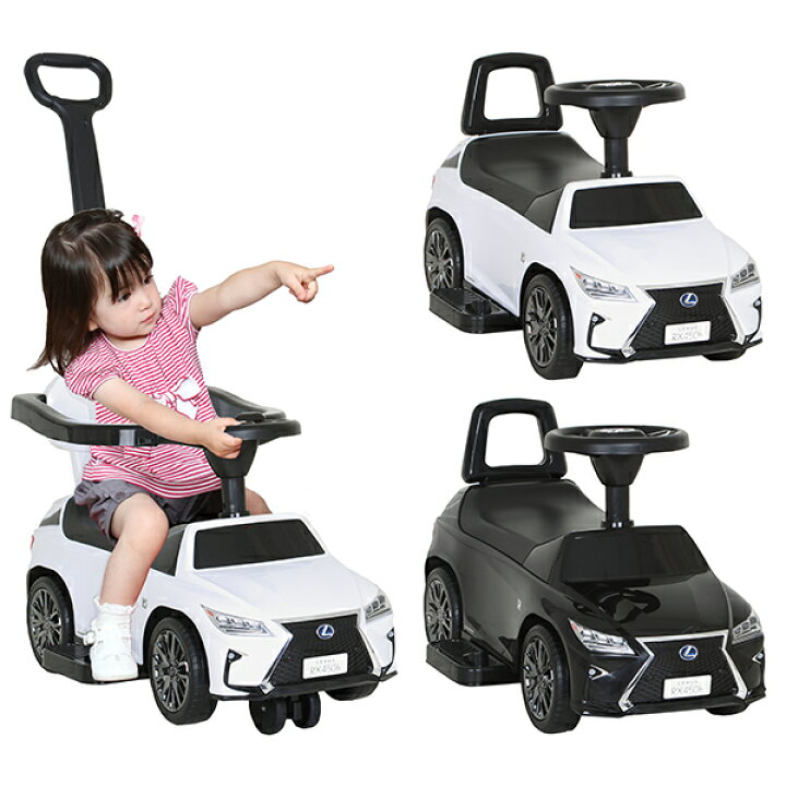 楽天市場】乗用玩具 3in1マルチドライブ レクサス RX450h Fsport足けり 