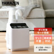 布団乾燥機 ふとん乾燥機 タイマー付 ZFE-W800(W) 布団乾燥器 布団ドライヤー ふとんドライヤー 布団乾燥…