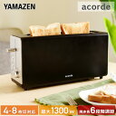 【P10倍 12/11 9:59迄】 ポップアップトースター 高速スリムトースター 超速 トースター 2枚焼き GUD-R130(B) パン焼…