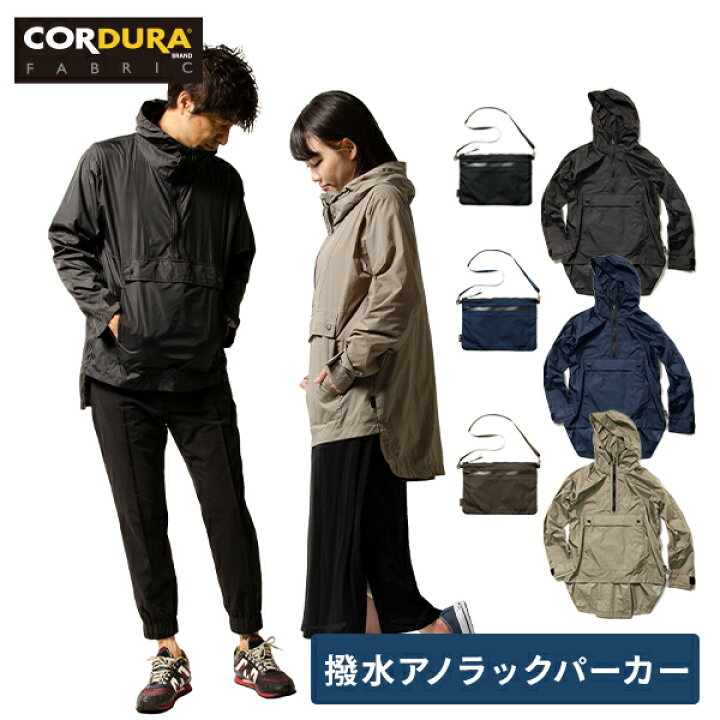 楽天市場 撥水アノラックパーカー メンズ レディース 全3色 As 51 撥水コート 撥水パーカー 男女兼用 通勤通学 おしゃれ マック Makku 送料無料 くらしのｅショップ