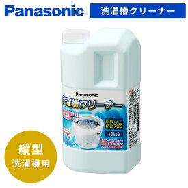 洗濯槽クリーナー 縦型全自動式用 塩素系 N-W1A 洗濯機 クリーナー 洗濯機用クリーナー 洗濯槽 カビ取りクリーナー 縦型洗濯機用 水垢取り 水垢クリーナー カビクリーナー 洗濯槽掃除 1回分 カビ対策 カビ予防 パナソニック Panasonic 【送料無料】