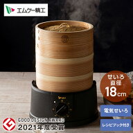 電気せいろ 蒸し器 TEGARU=SEIRO EM-185W/K 電器蒸し器 蒸し機 スチームクッカー かんたん蒸し器 タイマ…