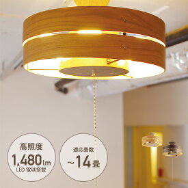 楽天市場 リビング 照明 Led 14畳の通販