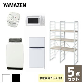 楽天市場 新生活 家電セット 5点セットの通販