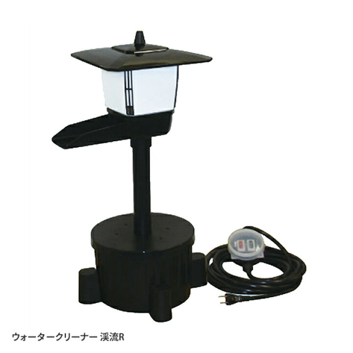 楽天市場】ウォータークリーナー 渓流R TW-561 ウィータークリーナー 