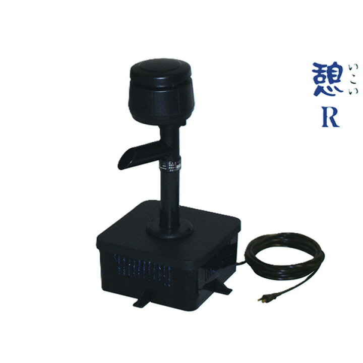楽天市場】ウォータークリーナー 憩R TW-591 ウィータークリーナー 池 