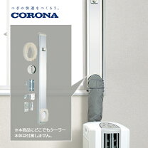 楽天市場】corona コロナ 冷風・衣類乾燥除湿機 どこでもクーラーの通販