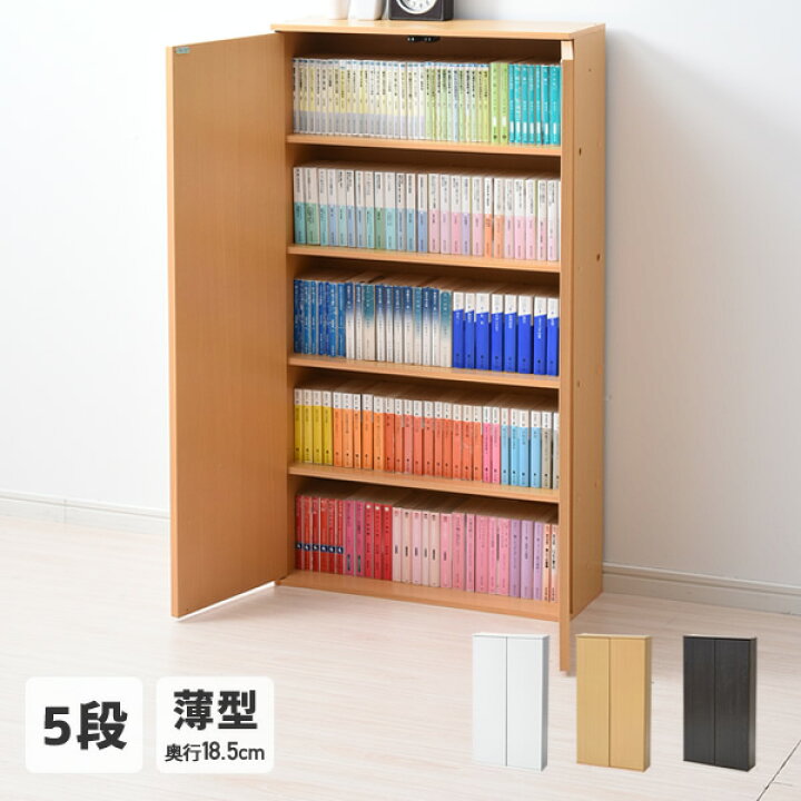 楽天市場 本棚 スリム 薄型 扉付き 5段 幅60 コミックラック 書棚 ブックシェルフ 収納ラック Cdラック Dvdラック 収納ボックス カラーボックス 山善 Yamazen 送料無料 くらしのｅショップ