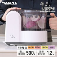 【15%OFFクーポン 3/16 23:59迄】フードプロセッサー 1台4役 ミキサー 大容量 電動おろし器 MFC-T500(W) …