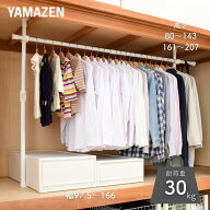 突っ張り ハンガーラック 2WAY 押入れ クローゼット 幅97.5-166 奥行9.5 高さ80-143/ 161-207cm 押入れ収…