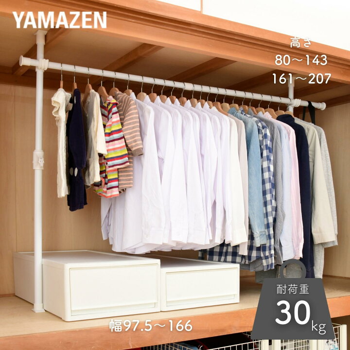 楽天市場】突っ張り ハンガーラック 2WAY 押入れ クローゼット 幅97.5 