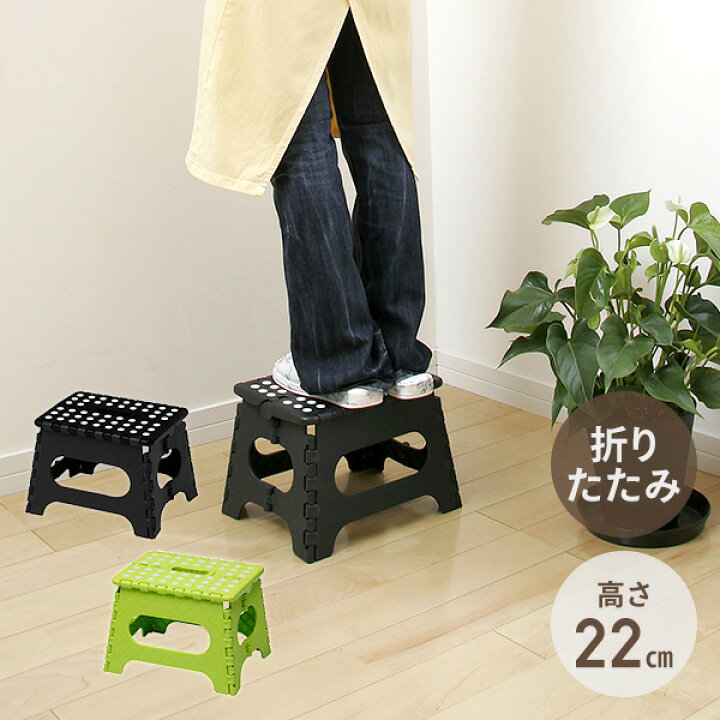 楽天市場 踏み台 折りたたみ おしゃれ 高さ22cm 1段 セノ ビー ライト ステップ踏み台 脚立 軽量 コンパクト トレードワン 送料無料 くらしのｅショップ