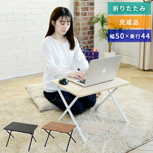 ܂肽݃e[u ~je[u (50 s 44 35.5) RYST5040L [e[u ܂肽 ܂ e[u ~jfXN ܂肽݃fXN e[N ݑΖ [g[N ݑ RP YAM