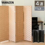 間仕切り パーテーション 衝立 自立 4連 高さ148cm 軽量 軽い 折りたたみ 目隠し スクリーン 仕切り 隠す…