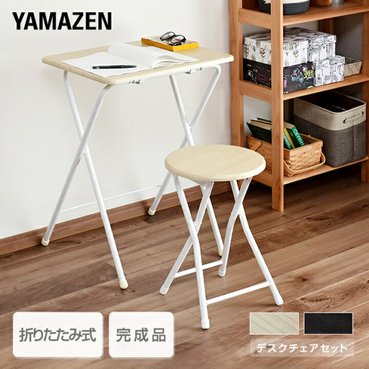 楽天市場】折りたたみ ミニテーブル チェアセット 幅50 奥行48 YST-SET  