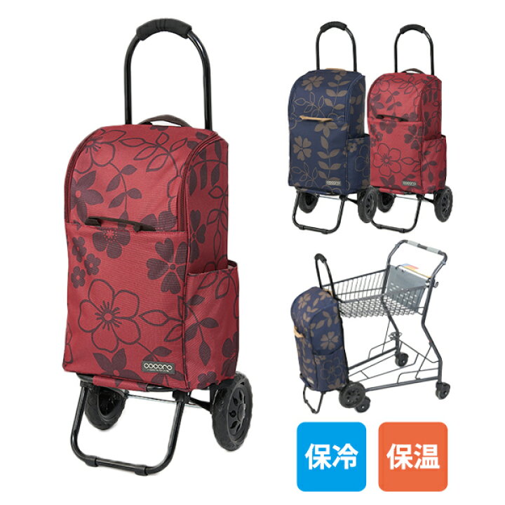 楽天市場 ショッピングカート おしゃれ フラワー柄 キャリー 仕分け 卵ホルダー付き D 6187 キャリーカート キャリーバッグ クーラーバッグ 買い物カート 母の日 ショッピングバッグ キャリー エコバッグ レップ Rep 送料無料 くらしのｅショップ