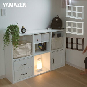 Yamazen オープン ボックス 収納ケース カラーボックス 通販 価格比較 価格 Com