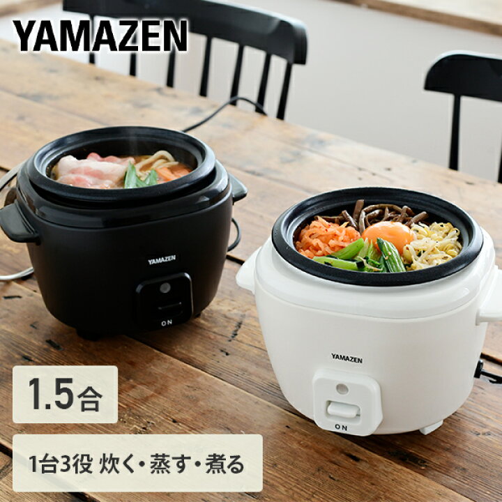 楽天市場 炊飯器 コンパクトクッカー 1 5合 3way Ycj S025 W B 電気鍋 電気グリル鍋 ミニクッカー ライスクッカー ミニ炊飯器 煮る 炊く 蒸す 鍋 万能小型調理器 一人暮らし 新生活 単身 引越し キャンプ 防災 アウトドア 山善 Yamazen 送料無料 くらしのeショップ 楽天市場 炊飯器 コンパクトクッカー 1 5合 3way Ycj S025 W B 電気鍋 電気グリル鍋 ミニクッカー ライスクッカー ミニ炊飯器 煮る 炊く 蒸す 鍋 万能小型調理器 一人暮らし 新生活 単身 引越し キャンプ 防災 アウトドア 山善 Yamazen 送料無料 くらしのeショップ