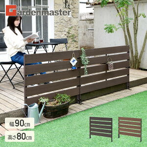 屋外 フェンスの人気商品 通販 価格比較 価格 Com