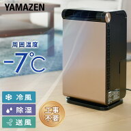 【P10倍 7/27 9:59迄】 スポットクーラー 家庭用 小型 スポットエアコン 工事不要 キャスター付き YEC-LD…