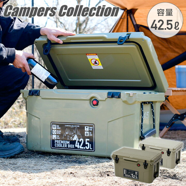 楽天市場 プレミアムクーラーボックス 大型 42 5l Pcb 42 5l ハードクーラーボックス クーラーbox クーラーバッグ 釣り キャンプ バーベキュー 運動会 海水浴 アウトドア スポーツ おしゃれ 山善 Yamazen キャンパーズコレクション 送料無料 くらしのｅショップ