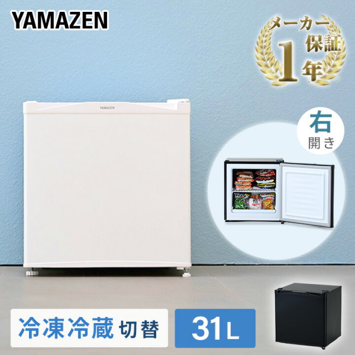 楽天市場】【10%OFFクーポン 4/27 23:59迄】冷凍庫 冷蔵庫 小型 家庭用 