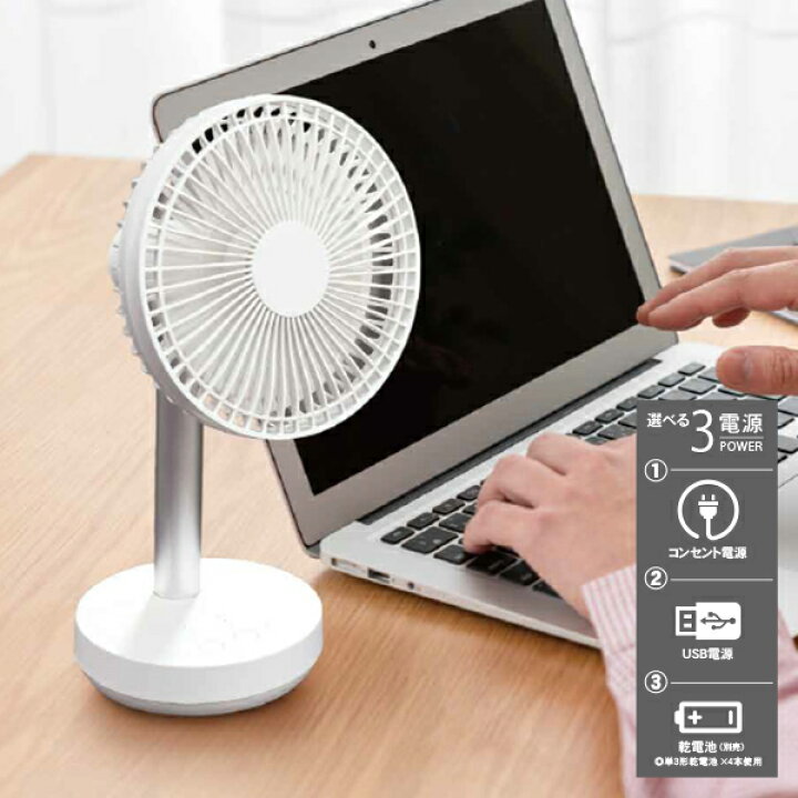 楽天市場】扇風機 デスクファン 卓上扇風機 3WAY電源 モバイルバッテリー搭載 SF-DFK10WT 小型扇風機 卓上ファン 左右自動首振り 首ふりコンパクト スリム キッチン オフィス 換気 熱中症対策 トップランド TOPLAND 【送料無料】 : くらしのeショップ 楽天市場】扇風機 デスクファン 卓上扇風機 3WAY電源 モバイルバッテリー搭載 SF-DFK10WT 小型扇風機 卓上ファン 左右自動首振り 首ふりコンパクト スリム キッチン オフィス 換気 熱中症対策 トップランド TOPLAND 【送料無料】 : くらしのeショップ