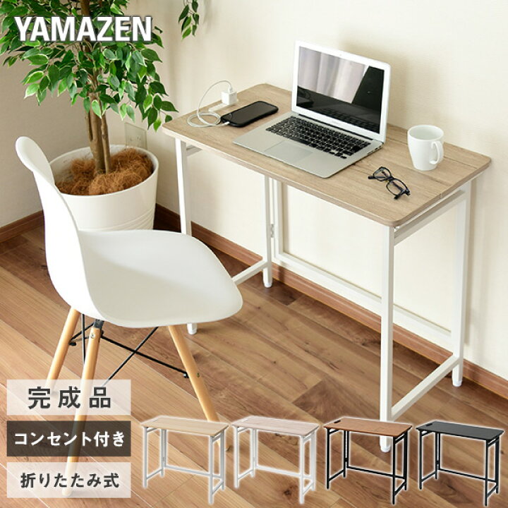 ☆送料無料☆ デスク 机 キャスター付 折り畳み アイボリー 他カラー有  