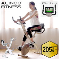 1年保証 フィットネスバイク 心拍数メーター付き タブレットトレー付き 背もたれ AFBX4451/AFBX4452C/EXP…