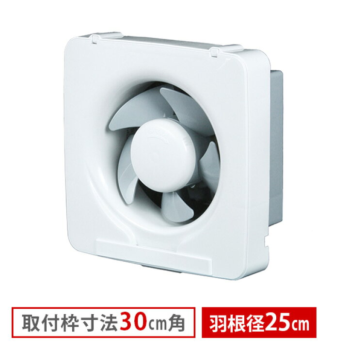 楽天市場 換気扇 一般換気扇 羽根径25cm Sv 25k ホワイト 台所用換気扇 排気 キッチン換気扇 引き紐スイッチ 連動式 引きひも 換気 日本電興 送料無料 くらしのｅショップ