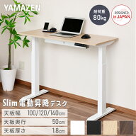 電動 昇降デスク メモリー機能付き 2モーター 幅100/120/140 奥行50 高さ71-117cm 天板厚1.8cm 電動昇降…