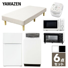 楽天市場 新生活 家電セット 5点セットの通販