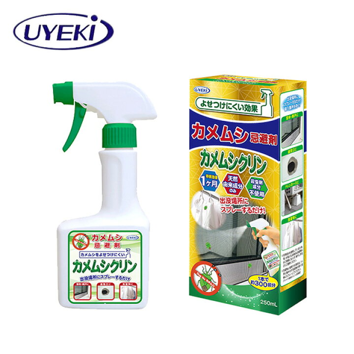 楽天市場】カメムシ忌避剤 カメムシクリン 250ml 防虫 スプレー 