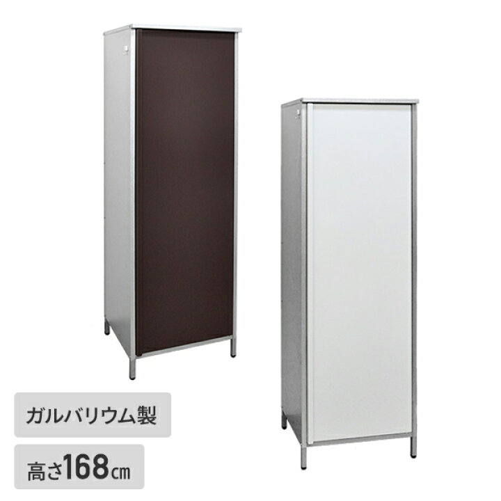 楽天市場】ガルバ製 物置 屋外 小型 ベランダ 高さ168cmタイプ AD-1144 