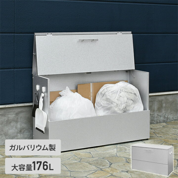 スタイル:170L】ゴミ箱 ゴミステーション ふた付き 屋外 大型  