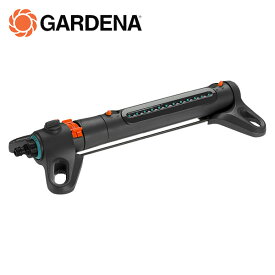 首振式スプリンクラー AquaZoom S 18710-20 967976601 スプリンクラー 散水機 庭 ガルデナ GARDENA 【送料無料】