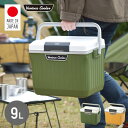 べリアスクーラー クーラーボックス 9L 日本製 VAC-9 ハードクーラー クーラーBOX クーラーバッグ 釣り キャンプ バーベキュー フィッシングクーラー 小型 サンカ SANKA 【送料無料】