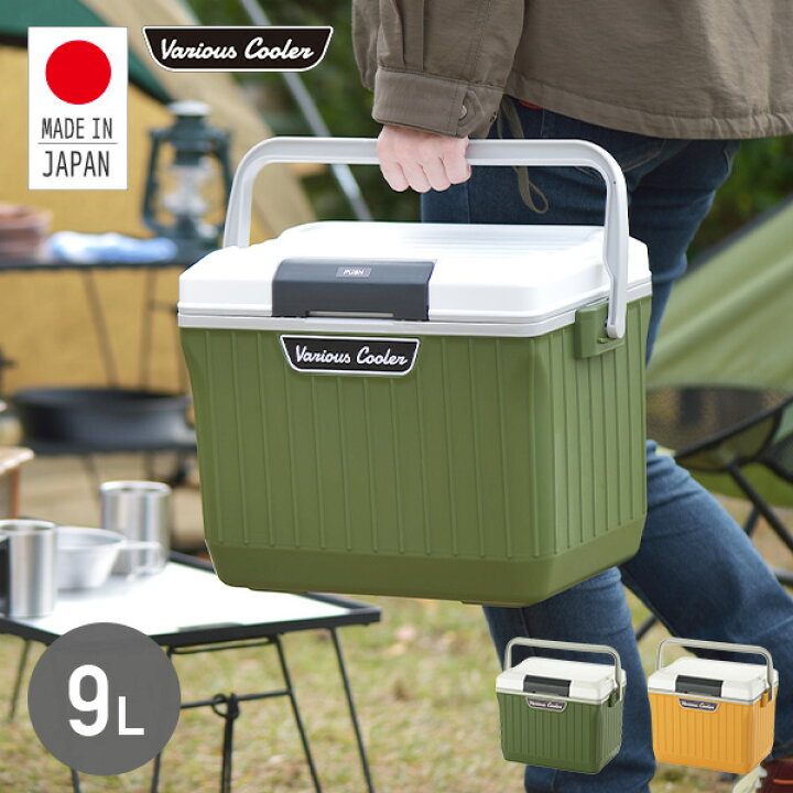 楽天市場】べリアスクーラー クーラーボックス 9L 日本製 VAC-9 ハード 
