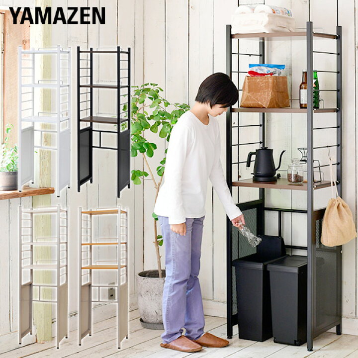 色:ブラック_スタイル:ハイ(冷蔵庫・ゴミ箱上/棚板2枚/コンセント)】[山善 