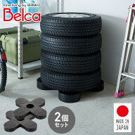 日本製 湿気防止 タイヤラック タイヤ収納 タイヤパレット (2個セット) TP-BK1T ブラック タイヤラック …